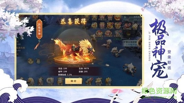 凌霄劍仙 v6.2.0 安卓版 0