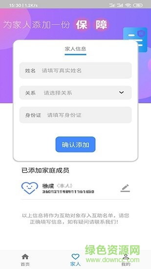 中青互联公益互助平台 v1.0.0 安卓版0