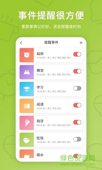 趣學伴 v2.7.0 安卓版 0