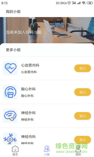 醫(yī)路護(hù)衛(wèi) v2.3.0 安卓版 2