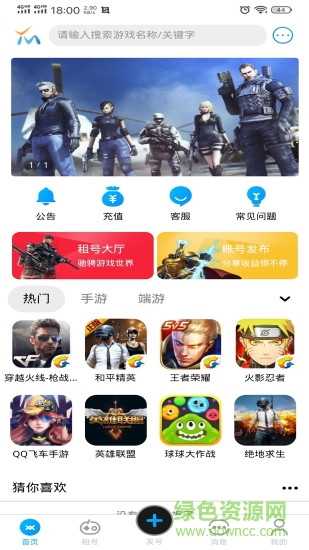 娛夢租號(hào)app