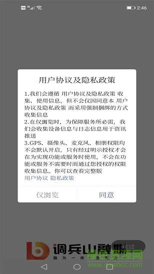 调兵山融媒新媒体 v2.4.1.3 安卓版3