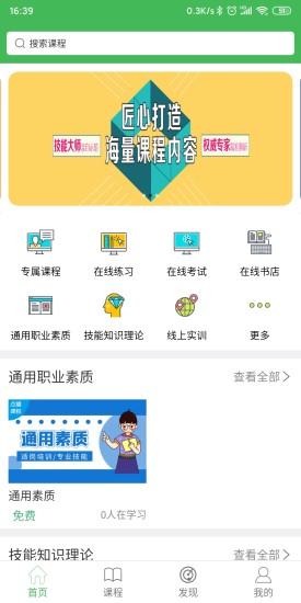 小晴课堂app