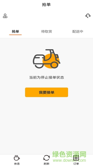 鹿馬配送app