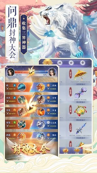 神兽养成记手游 v2.2.2 安卓版0