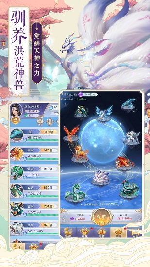 神兽养成记手游 v2.2.2 安卓版3