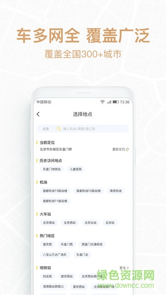 悟空租车极速版app v5.3.5 安卓版1