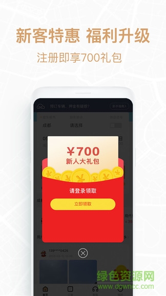 悟空租车极速版app v5.3.5 安卓版3