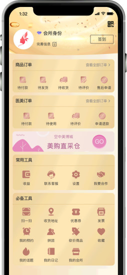 整咖(醫(yī)齡慕顏) v1.8.9 安卓版 2