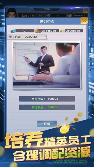 橙光我的首富人生金手指2020 v1.0.1 安卓無(wú)限鮮花版 0