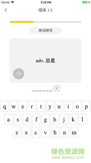 小松英語(yǔ)app下載