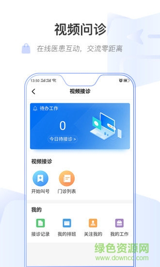 智慧健康乌鲁木齐 v1.1.6 安卓版3