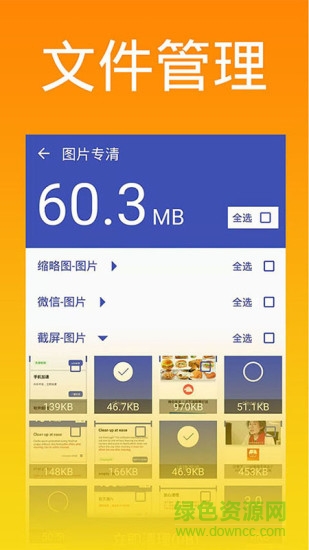 超能清理大師最新版 v3.10 安卓版 2