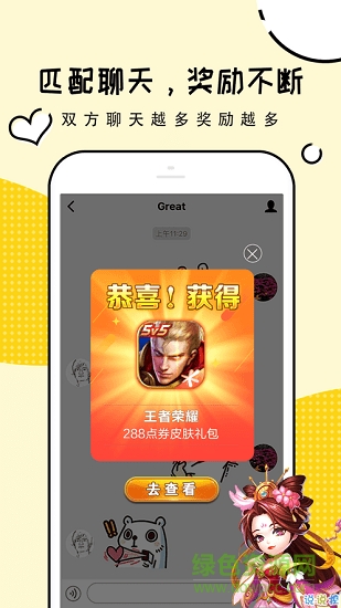 淘礼包app v1.2.8 安卓最新版2