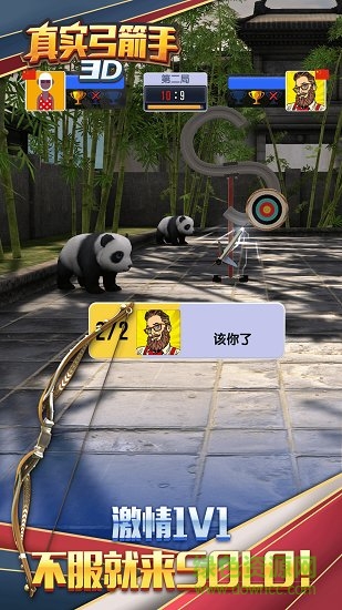 真實弓箭手3d v1.0.0 安卓版 1