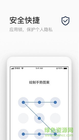 苏城码ios版本 v1.5.0 iPhone版0