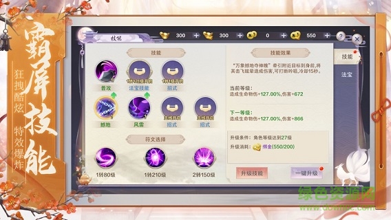 山海經(jīng)青丘幻境 v6.3.0 安卓版 0