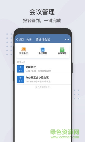 粤政易app苹果版 v2.7.91000.33 iphone官方最新版1