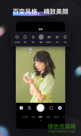 智云zy cami v1.5.9 安卓版 3