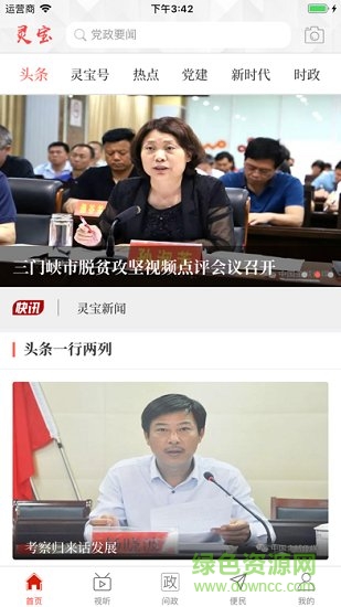 云上靈寶官方下載