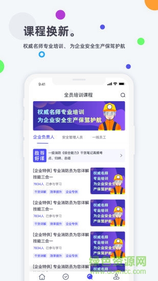 企业培训考试系统app