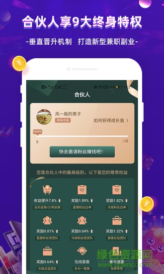 超返網(wǎng) v1.2.0 安卓版 1