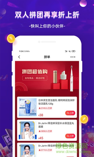 超返網(wǎng) v1.2.0 安卓版 2
