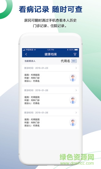 健康長春檢測登記app v1.0.18 安卓版 0