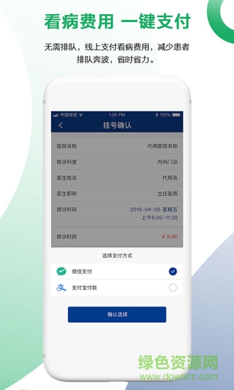 健康长春检测登记app v1.0.18 安卓版1