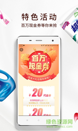趣买货app下载