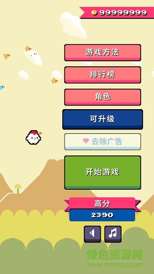 超级小鸡2无限金币 v1.03.0 安卓手机版2