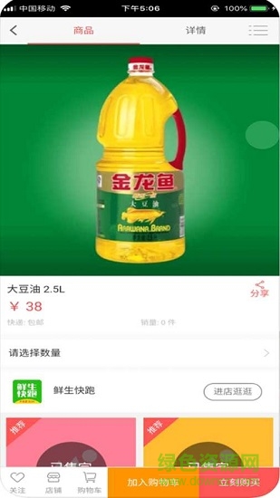 鮮生快跑 v0.0.36 安卓版 2