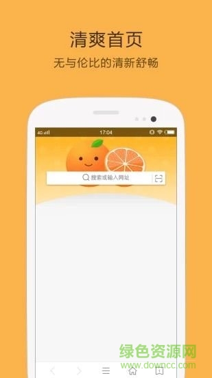 橘子小说浏览器app v1.6.9.1013 官方安卓版0