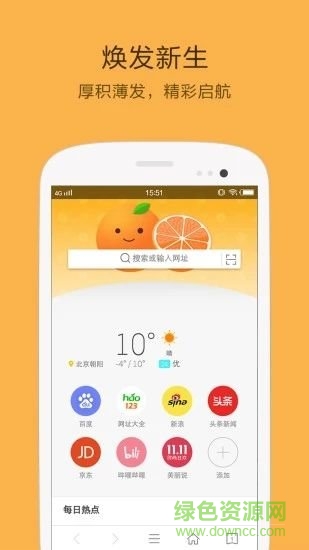 橘子小說瀏覽器app2