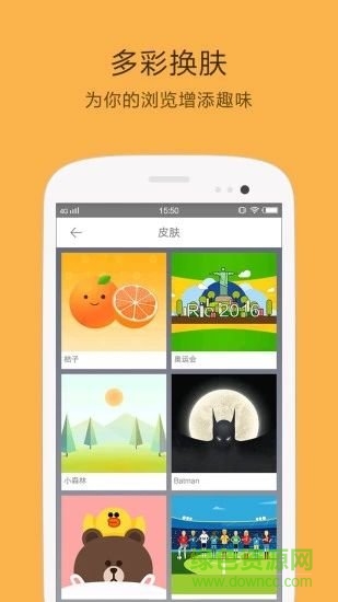 橘子小说浏览器app v1.6.9.1013 官方安卓版1