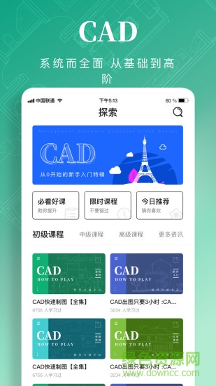 cad快速看图画图最新版