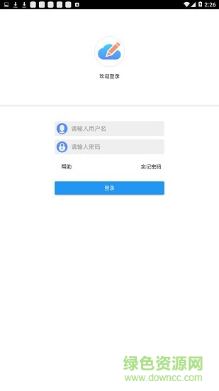 睿智作業(yè)老師版app v1.0.18 安卓官方版 1