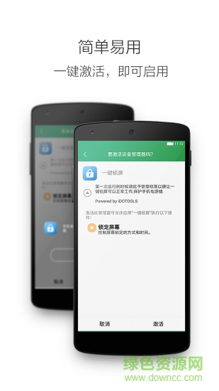 手机一键锁屏app v3.2.7 官方安卓版2
