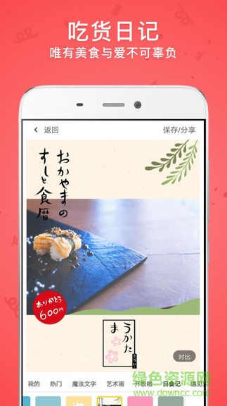 閃閃拍照相機軟件app2