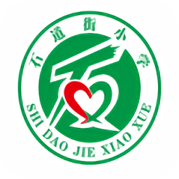 大連石道街小學