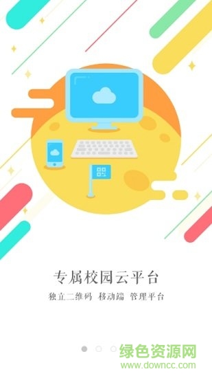 大連石道街小學 v4.0.0.47 安卓官方版 1