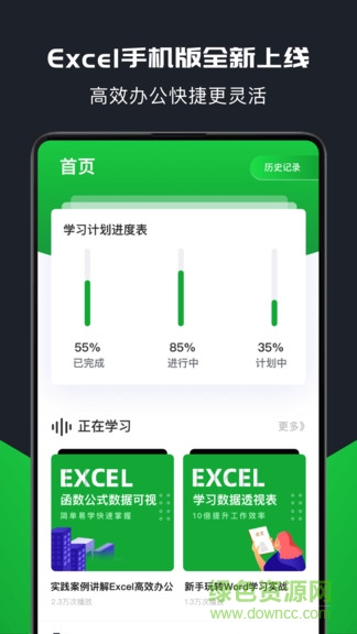 xlsx表格制作app0