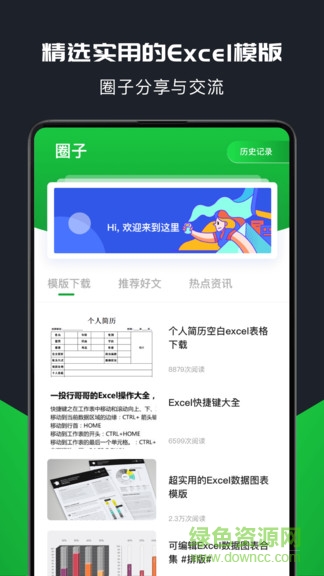 xlsx表格制作app v1.1.2 安卓版 2