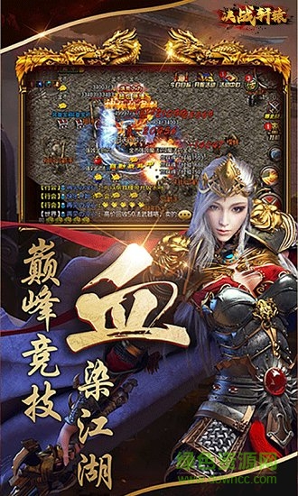 決戰(zhàn)軒轅變態(tài)版 v2.3.6 安卓版 0