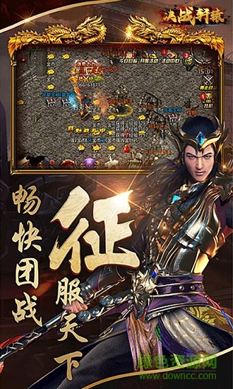 決戰(zhàn)軒轅變態(tài)版 v2.3.6 安卓版 1