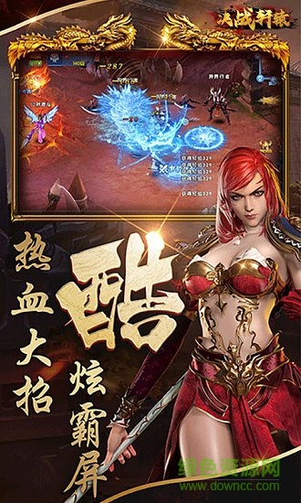 決戰(zhàn)軒轅變態(tài)版 v2.3.6 安卓版 2