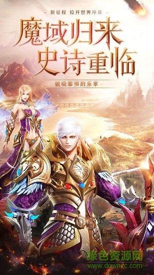 魔獄軍團 v1.01 安卓版 0