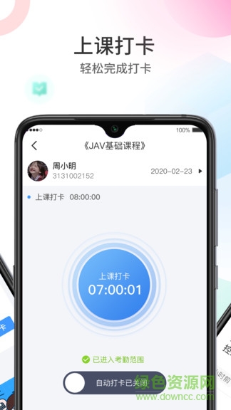 圈志校园app