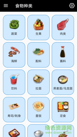 日本食物字典 v1.0 安卓版1