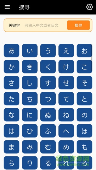 日本食物字典 v1.0 安卓版2